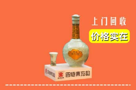 临沧云县回收四特酒