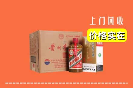 临沧云县回收精品茅台酒