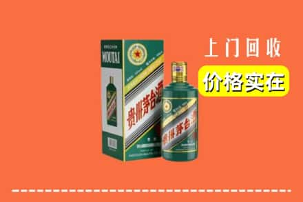 临沧云县求购高价回收纪念茅台酒