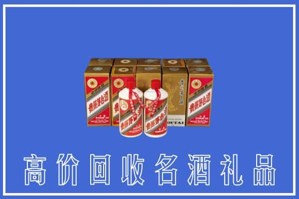 临沧云县求购高价回收茅台酒多少钱